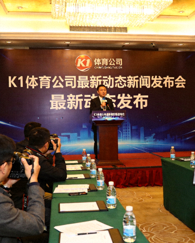 v66体育公司最新动态新闻发布会现场，发言人正在讲话